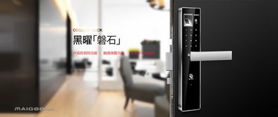 解锁智能未来 必达指纹锁加盟代理招商全攻略