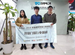 智能门锁的研发与销售 探索中国锁博会百强企业的创新之路